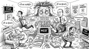 Чёрно-белая карикатура: дофамин, серотонин, окситоцин и эндорфины спорят в диспетчерской мозга