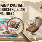 Фото-коллаж: идеальные снимки роскоши рядом со скромными бытовыми вещами, тема сравнения и несчастья в соцсетях