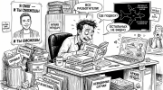 Карикатура: мужчина верит историям успеха, игнорируя провалы позади, тема — ошибка выжившего