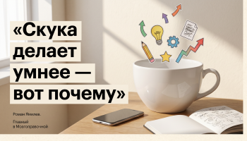 Пустая чашка и вылетающие из неё бумажные идеи как метафора темы скука и креативность