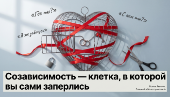 Клетка в форме сердца с лентами, кольцами и записками как метафора созависимости в любви