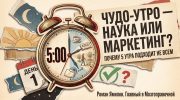 Коллаж с расколотым будильником и отметкой 5 утра, тема утренние ритуалы и разные хронотипы