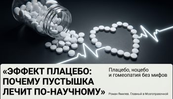 Опрокинутый флакон и белые таблетки, сложенные в контур сердца, метафора эффекта плацебо