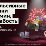 Тележка с коробками, чеками и сломанной картой как метафора темы импульсивные покупки