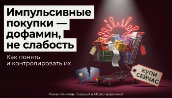 Тележка с коробками, чеками и сломанной картой как метафора темы импульсивные покупки