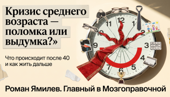 Треснувшие часы с U-образной линией и предметами зрелой жизни, метафора кризиса среднего возраста