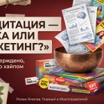 Поющая чаша, рекламные коробки и научные листы на бордовом фоне, тема медитация наука или маркетинг