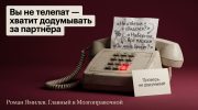 Старый телефон с запиской тревожных домыслов о партнёре на бордовом фоне, тема катастрофизации в отношениях