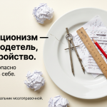 Треснувшая тарелка с циркулем, линейкой и скомканными листами как метафора перфекционизма как расстройства