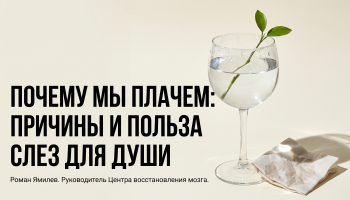 Стеклянный бокал со слезами и зелёным ростком на светлом фоне, тема почему плачем и польза слёз