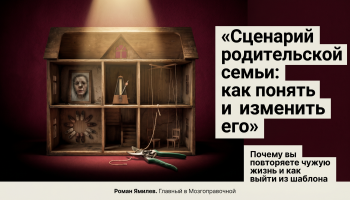 Кукольный домик с треснувшим зеркалом, нитями и секатором как метафора сценария родительской семьи