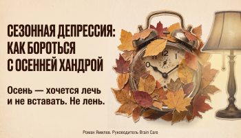 Будильник под одеялом из осенних листьев и свет лампы как метафора сезонной депрессии