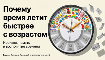 Большие часы с календарными листами и детскими предметами, метафора того, почему время летит с возрастом